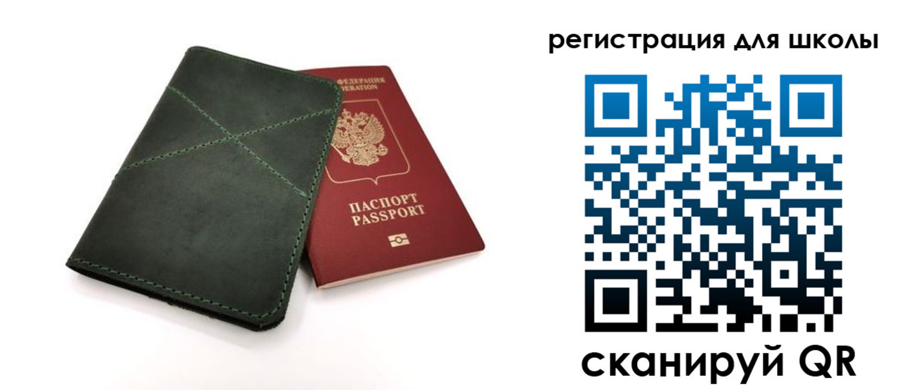 прописка паспорт в Альметьевске