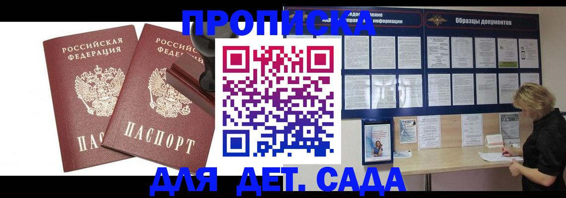временная регистрация госуслуги в Альметьевске