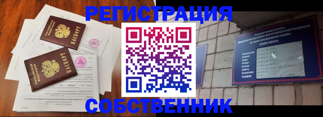 временная регистрация госуслуги в Альметьевске