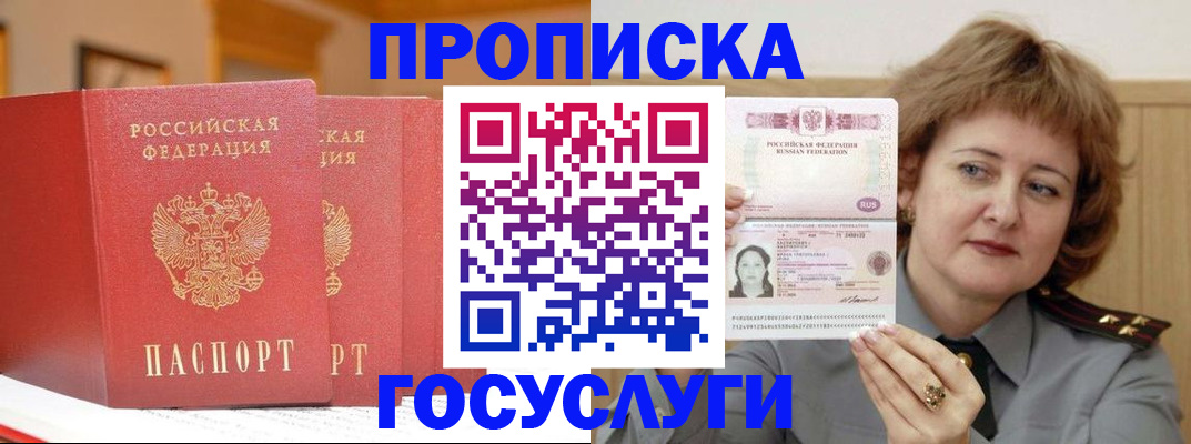 прописка иностранных граждан в Альметьевске