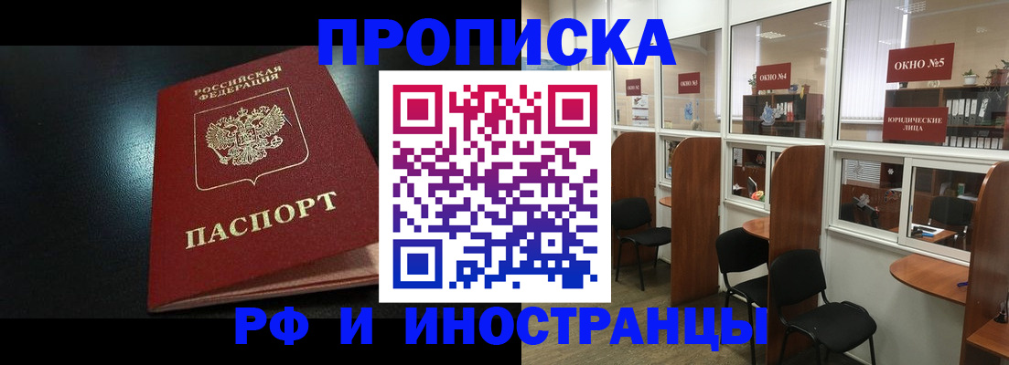 временная регистрация надежно в Альметьевске