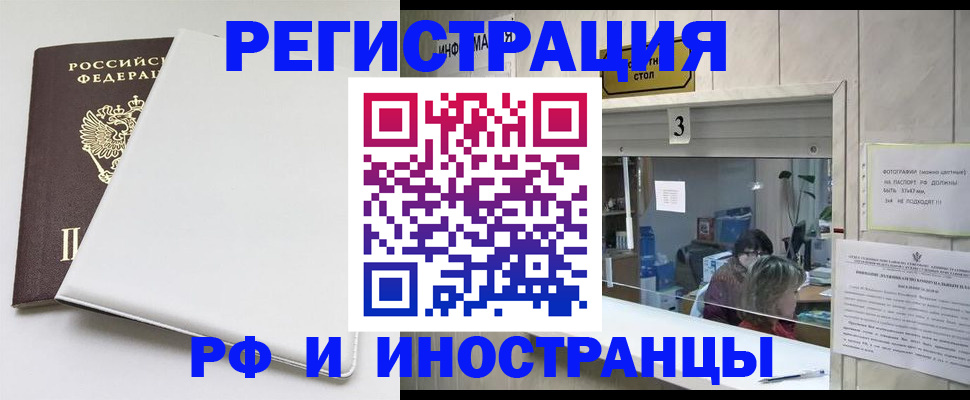 прописка 2025 в Альметьевске