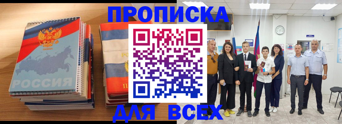 временная регистрация собственник в Альметьевске